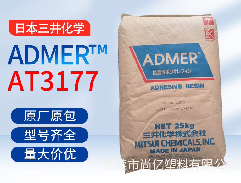 惠州ADMER